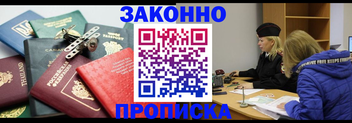 прописка для кредита в Знаменске