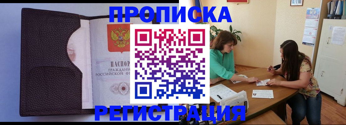 временная регистрация собственник в Знаменске