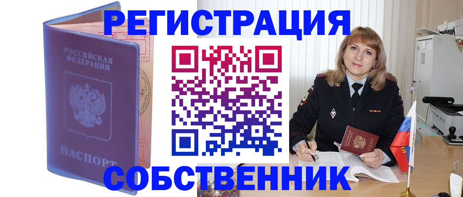 временная регистрация адрес в Знаменске