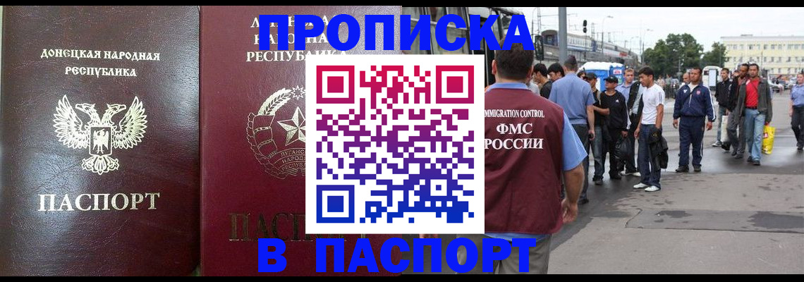 временная регистрация адрес в Знаменске